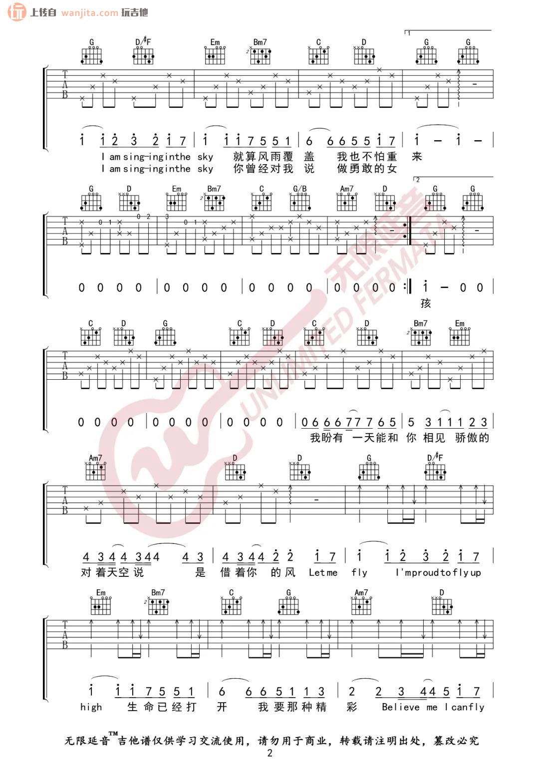 《挥着翅膀的女孩吉他谱》_容祖儿_G调_吉他图片谱2张 图2