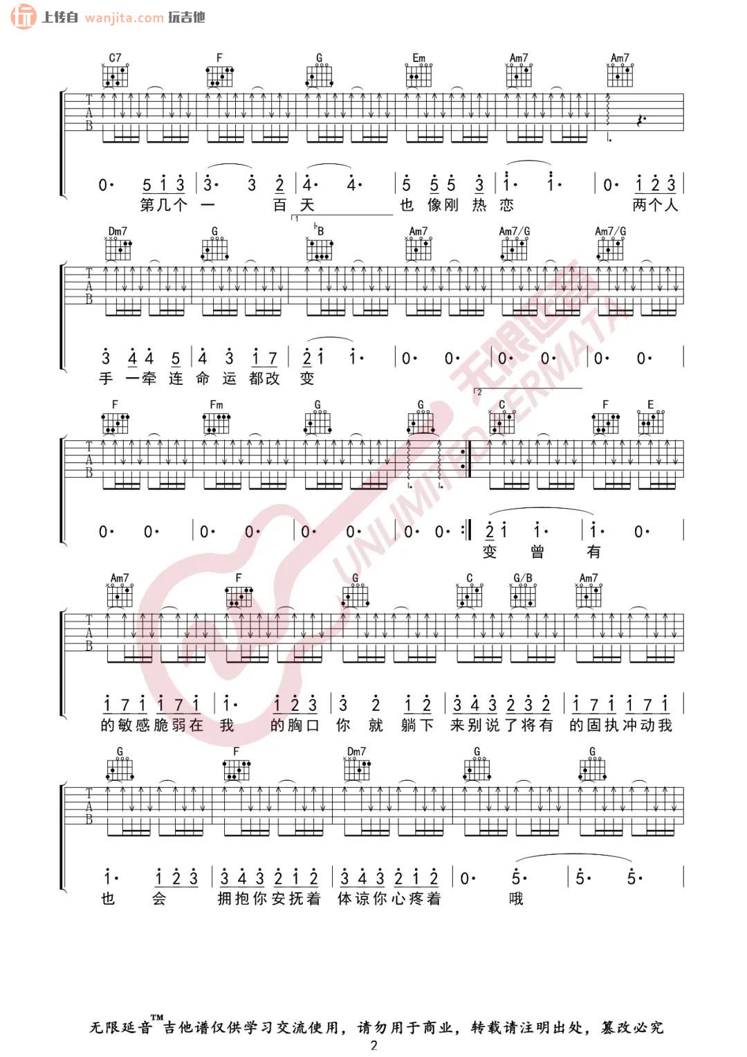 《第几个一百天吉他谱》_林俊杰_C调_吉他图片谱2张 图2