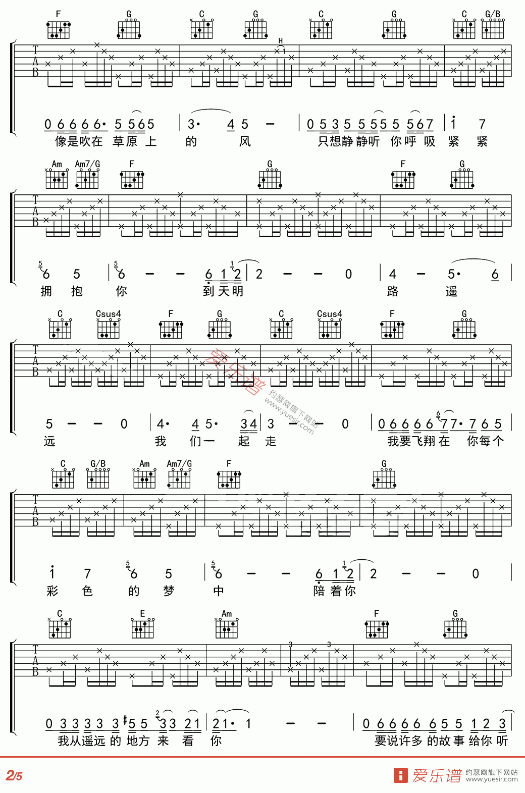 《不再让你孤单吉他谱》_陈升_C调_吉他图片谱2张 图2