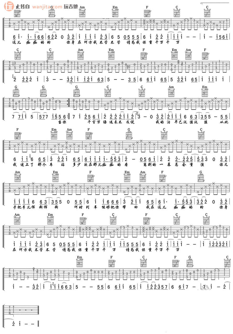《离别的车站吉他谱》_赵薇_C调_吉他图片谱2张 图2