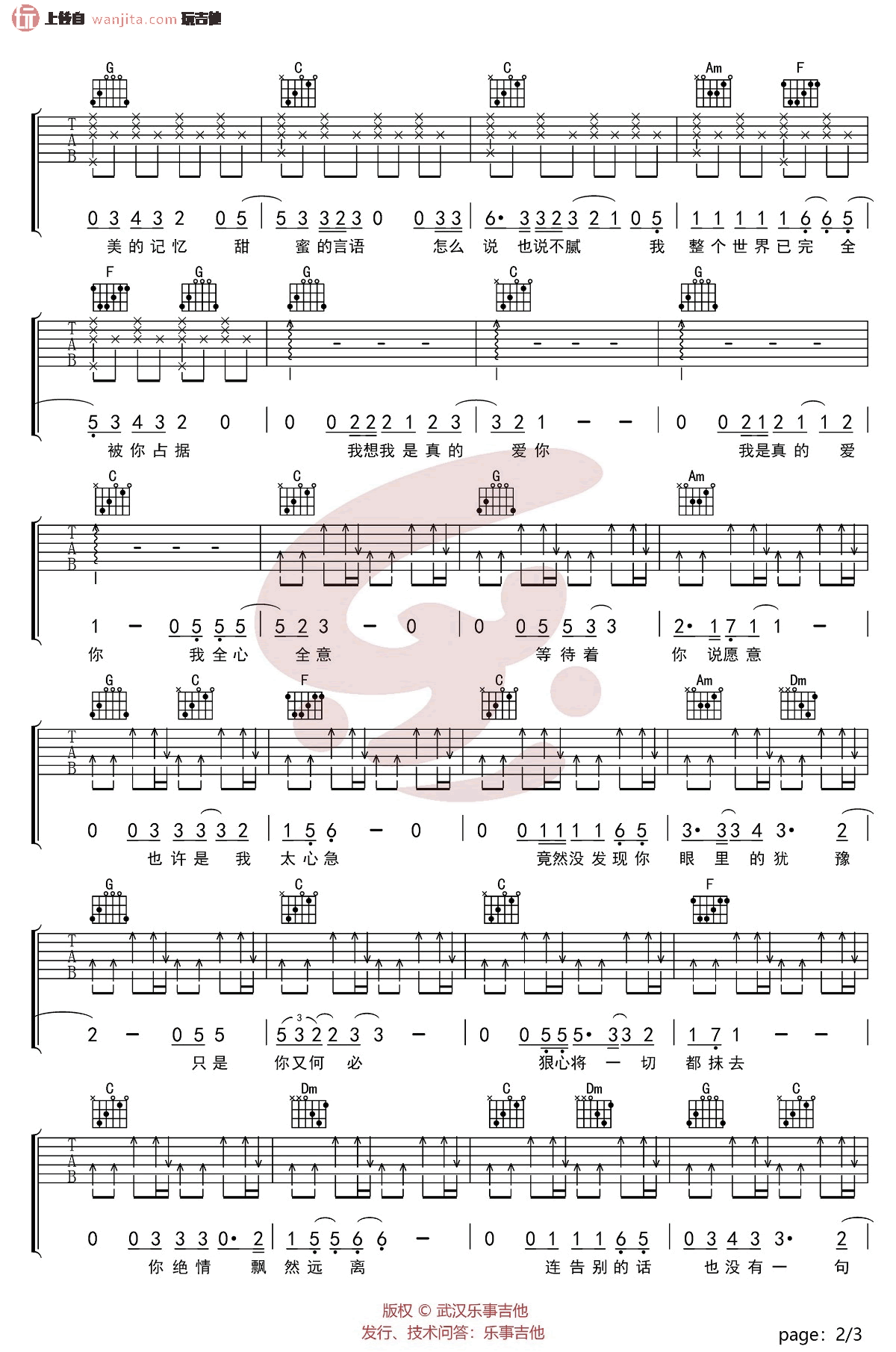 《我是真的爱你吉他谱》_李宗盛_C调_吉他图片谱2张 图2