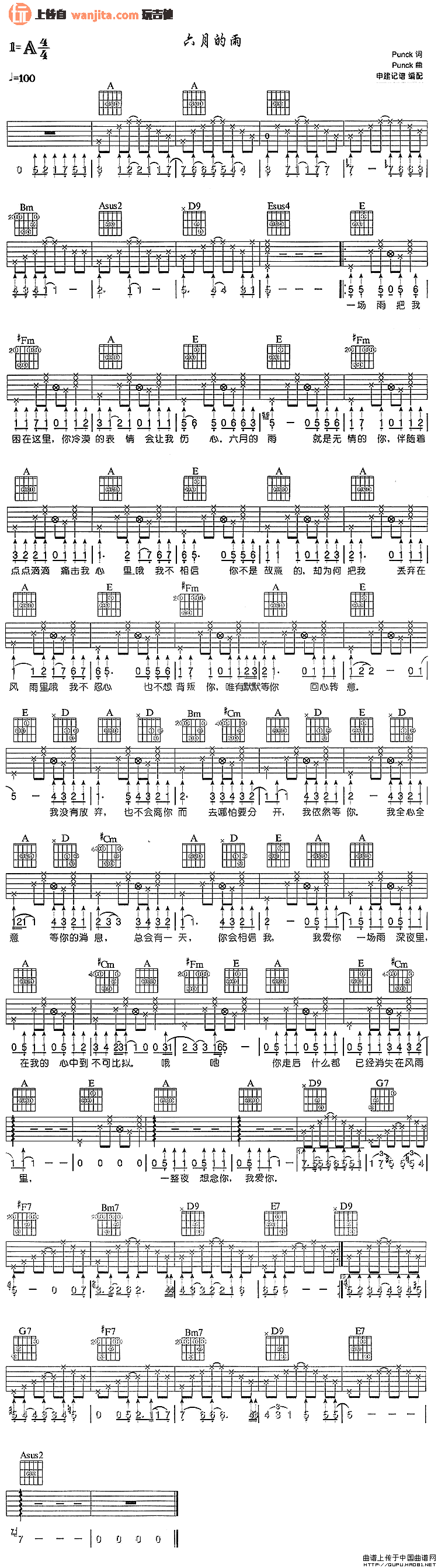 《六月的雨吉他谱》_胡歌_A调_吉他图片谱1张 图1