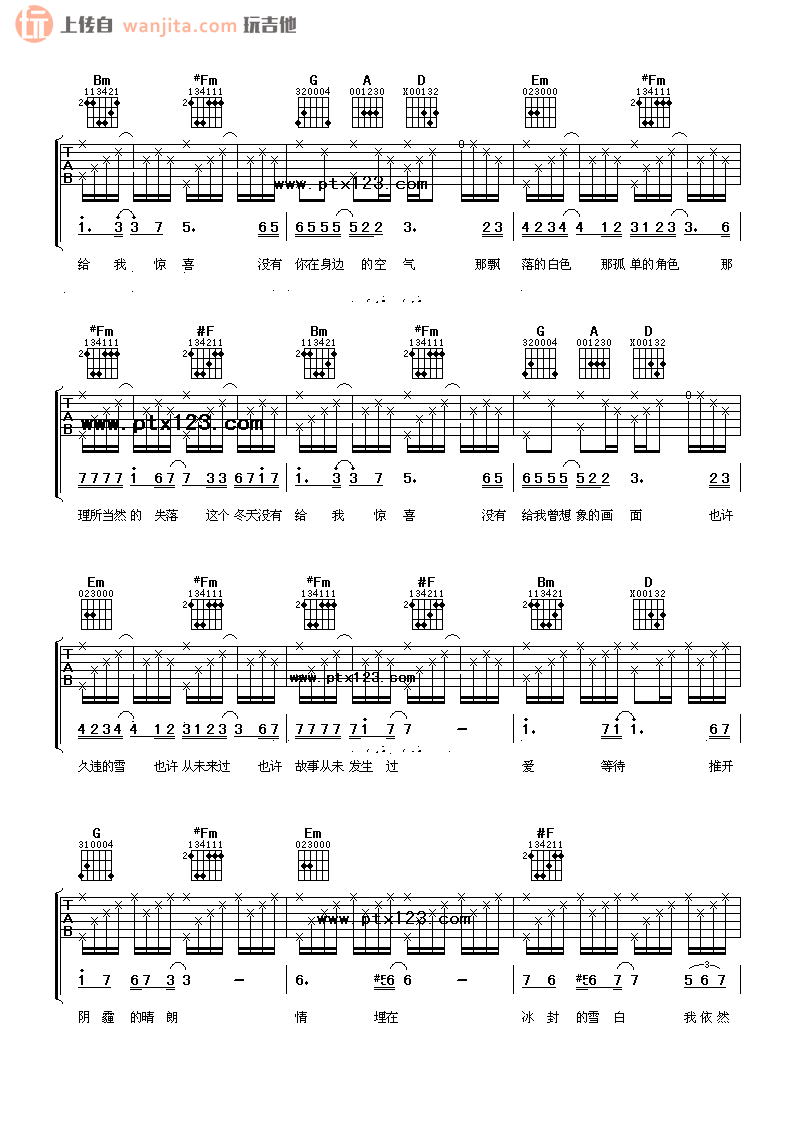 《一个人的冬天吉他谱》_陈楚生_D调_吉他图片谱2张 图2