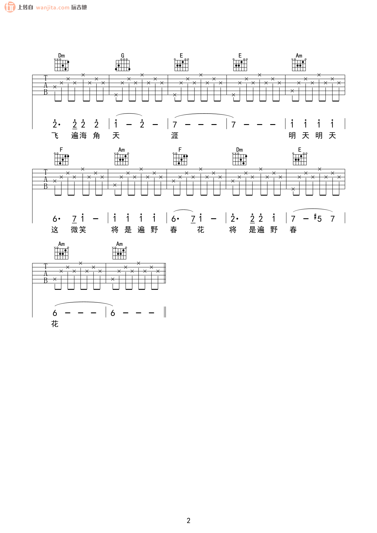 《歌声与微笑吉他谱》_儿童歌曲_C调_吉他图片谱2张 图2