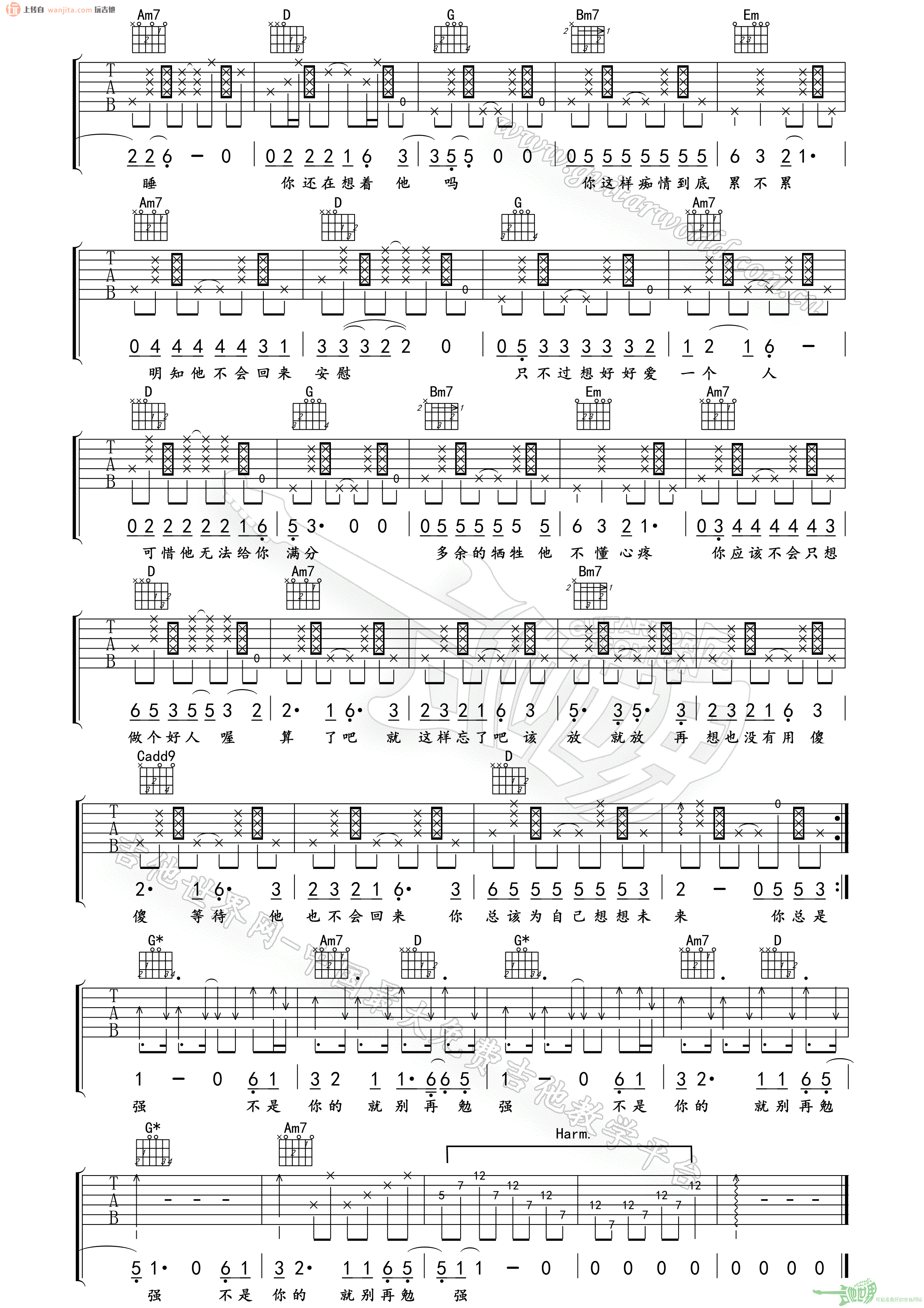 《心太软吉他谱》_任贤齐_G调_吉他图片谱2张 图2