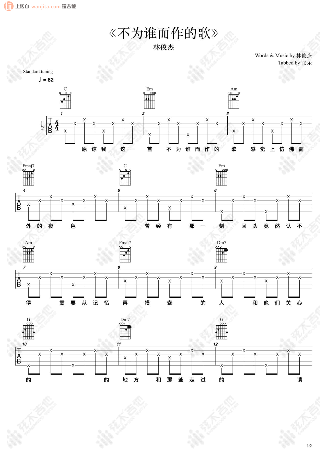 《不为谁而作的歌吉他谱》_林俊杰_C调_吉他图片谱2张 图1