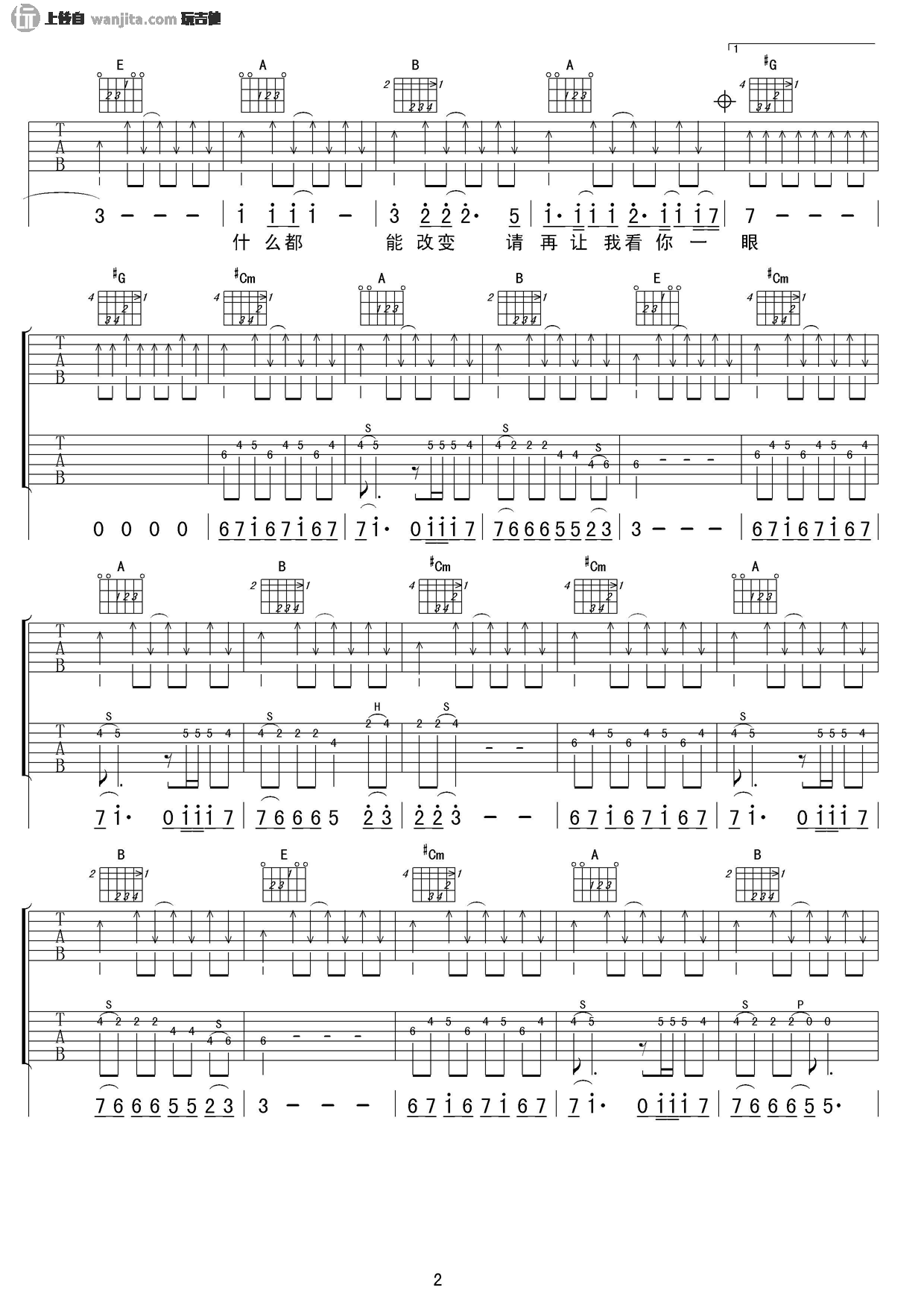 《一瞬间吉他谱》_丽江小倩_E调_吉他图片谱2张 图2