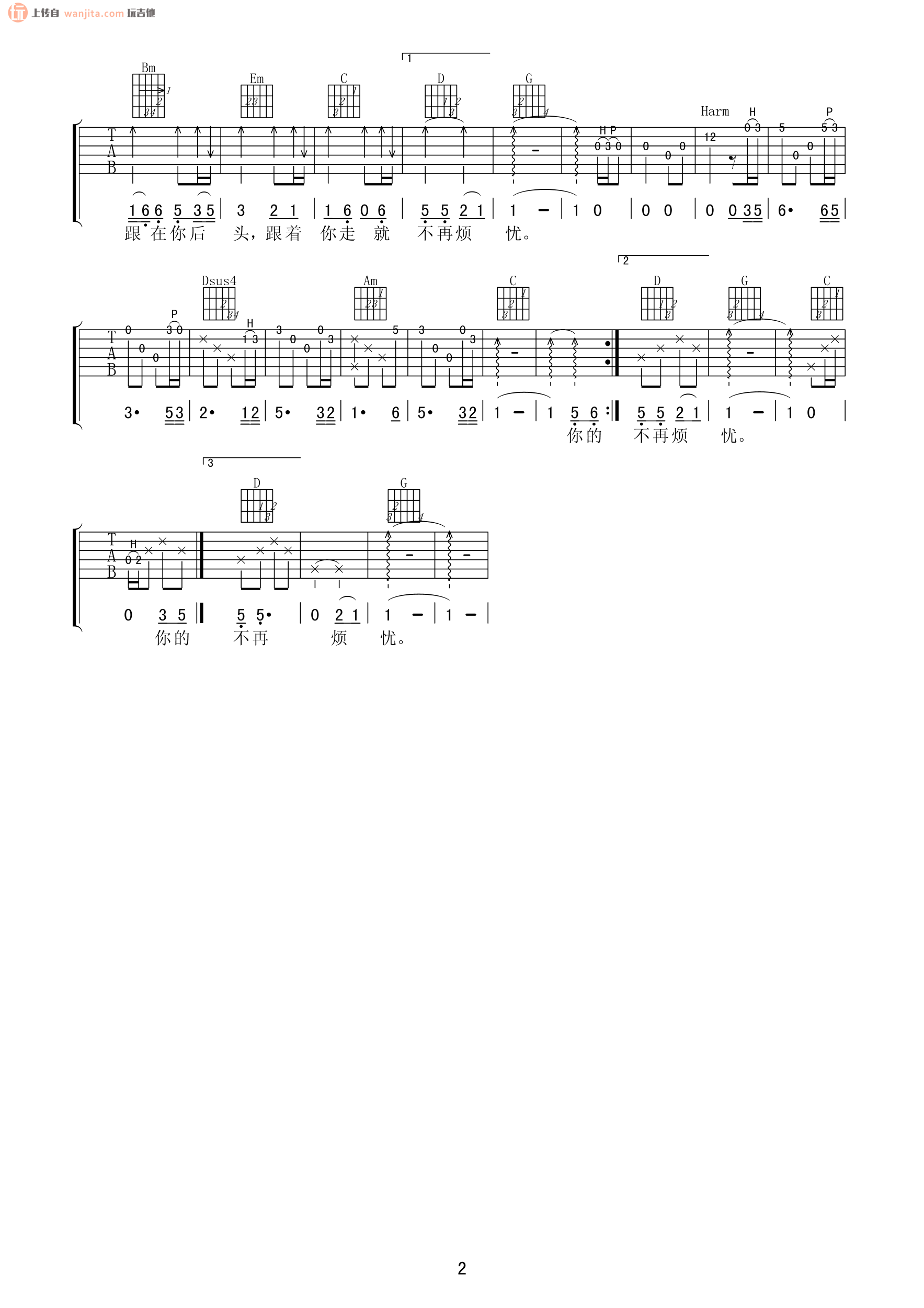 《观音手吉他谱》_斯琴高丽_C调_吉他图片谱2张 图2