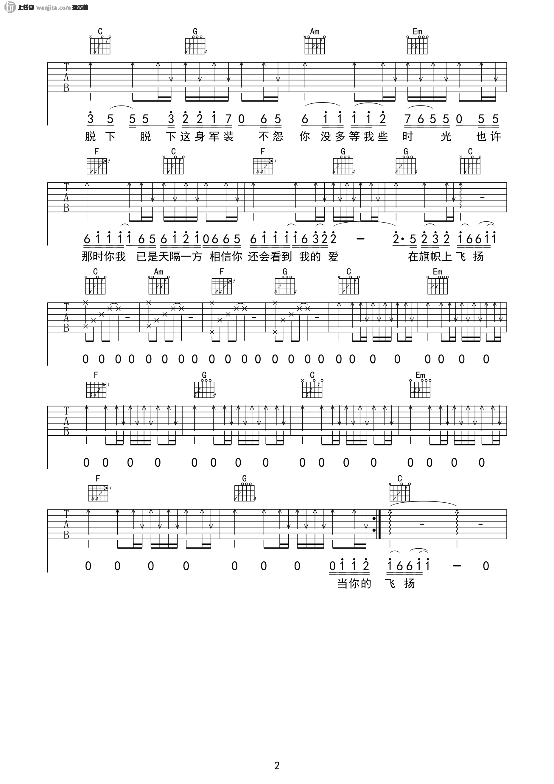 《当你的秀发拂过我的钢枪吉他谱》_小曾_C调_吉他图片谱2张 图2