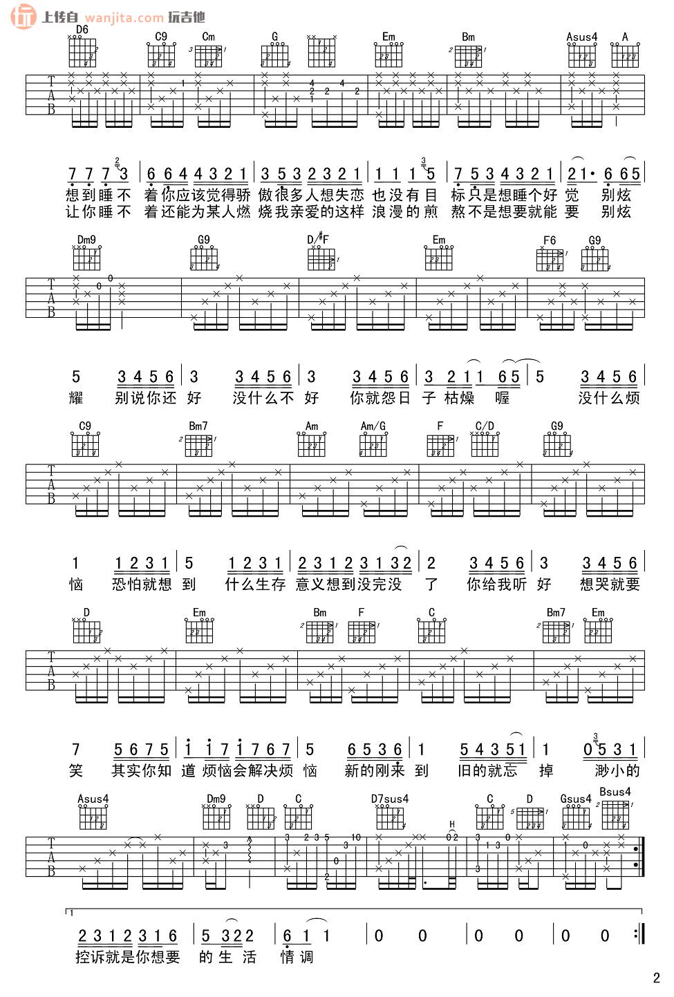 《你给我听好吉他谱》_陈奕迅_G调_吉他图片谱2张 图2