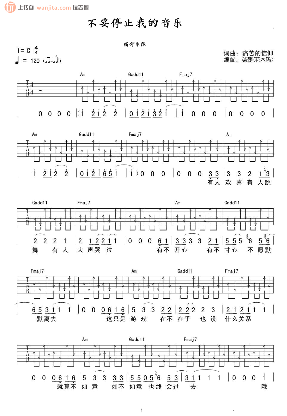 《不要停止我的音乐吉他谱》_痛仰乐队_C调_吉他图片谱2张 图1