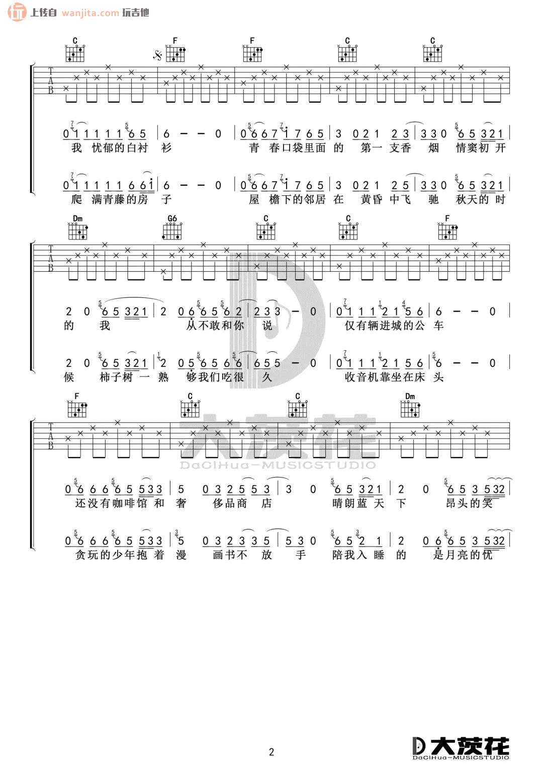 《少年锦时吉他谱》_赵雷_C调_吉他图片谱2张 图2