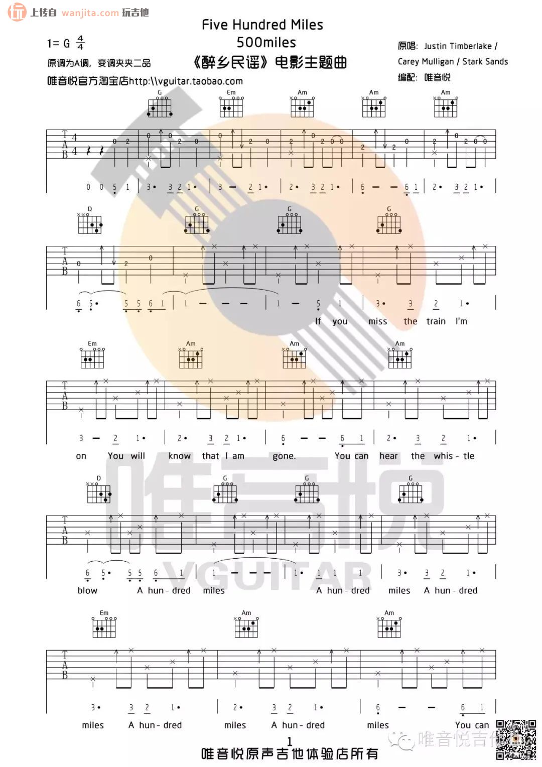 《500miles吉他谱》_欧阳娜娜_G调_吉他图片谱2张 图1