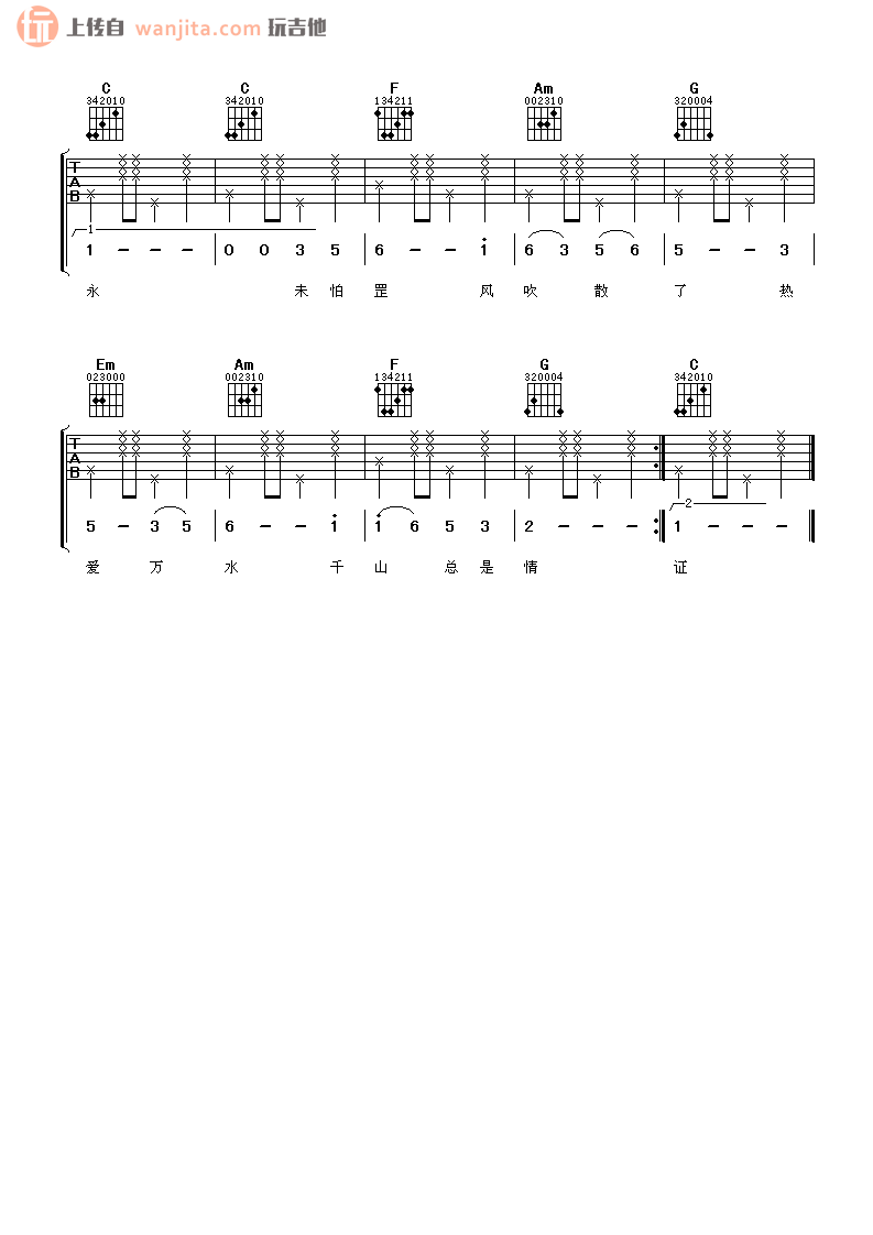 《万水千山总是情吉他谱》_汪明荃_C调_吉他图片谱2张 图2