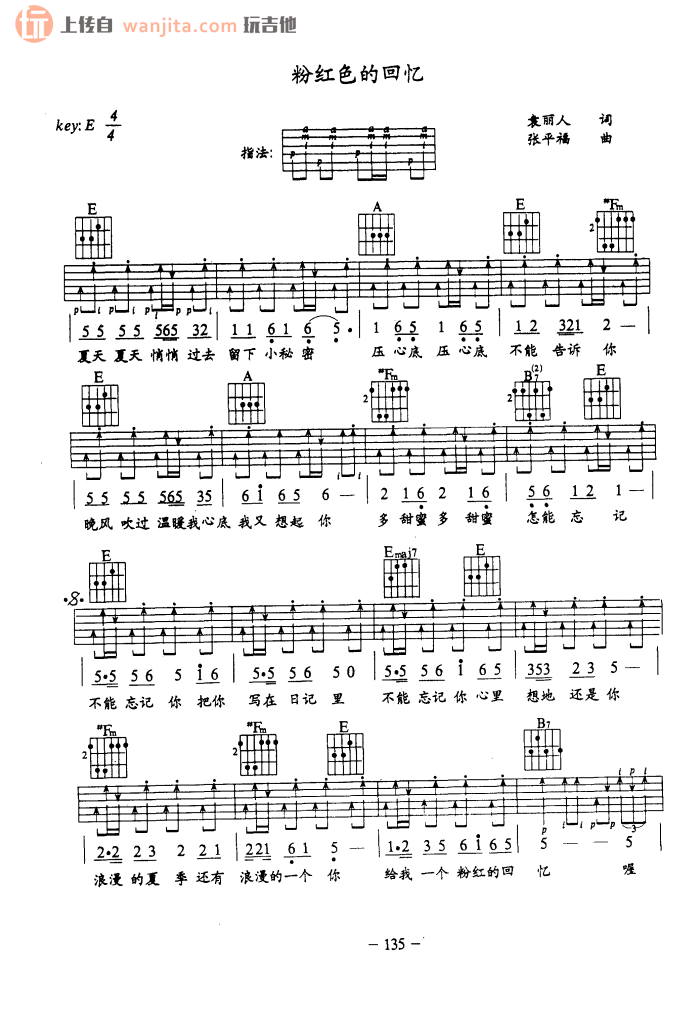 《粉红色的回忆吉他谱》_韩宝仪_E调_吉他图片谱2张 图1