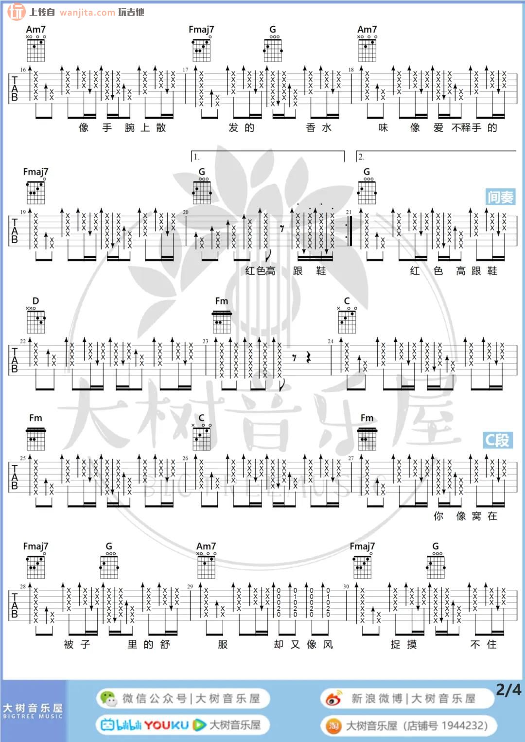 《红色高跟鞋吉他谱》_蔡健雅_C调_吉他图片谱2张 图2