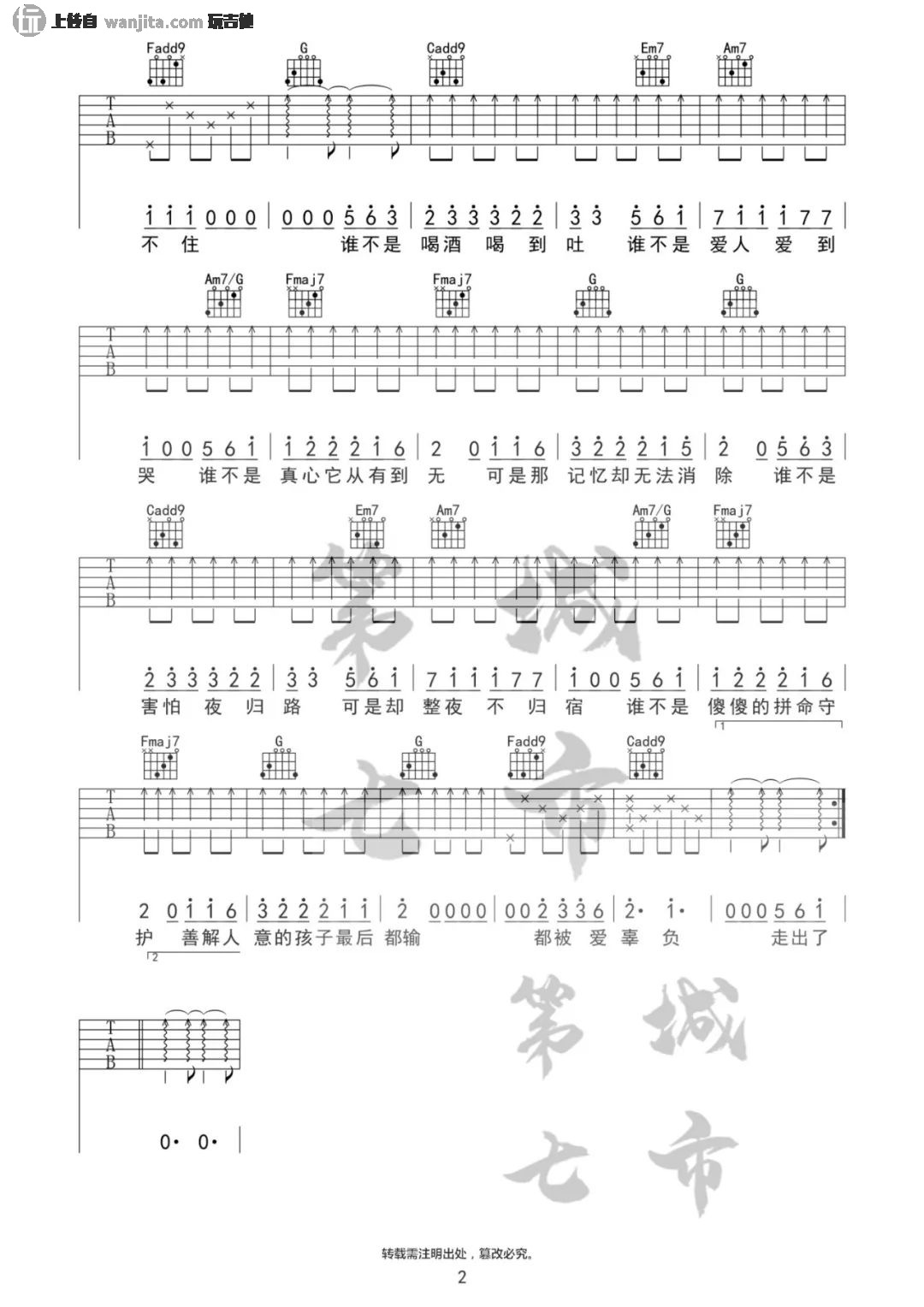 《谁不是吉他谱》_金池_C调_吉他图片谱2张 图2