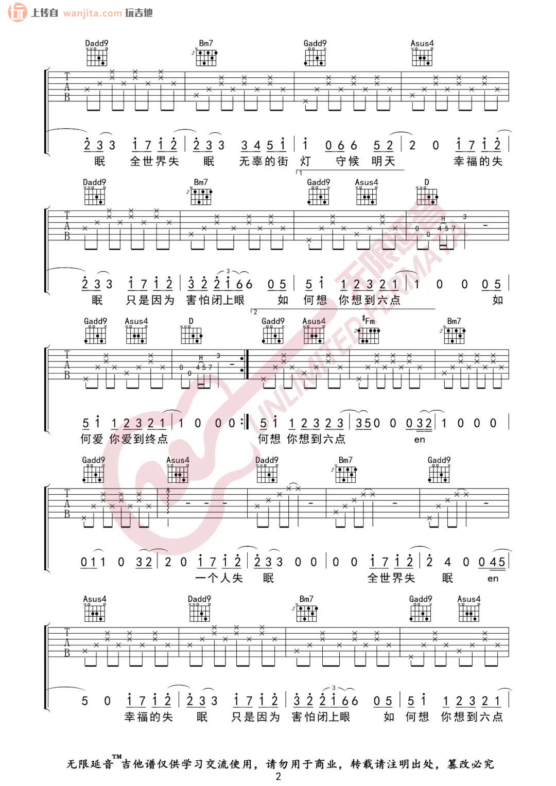 《全世界失眠吉他谱》_陈奕迅_D调_吉他图片谱2张 图2