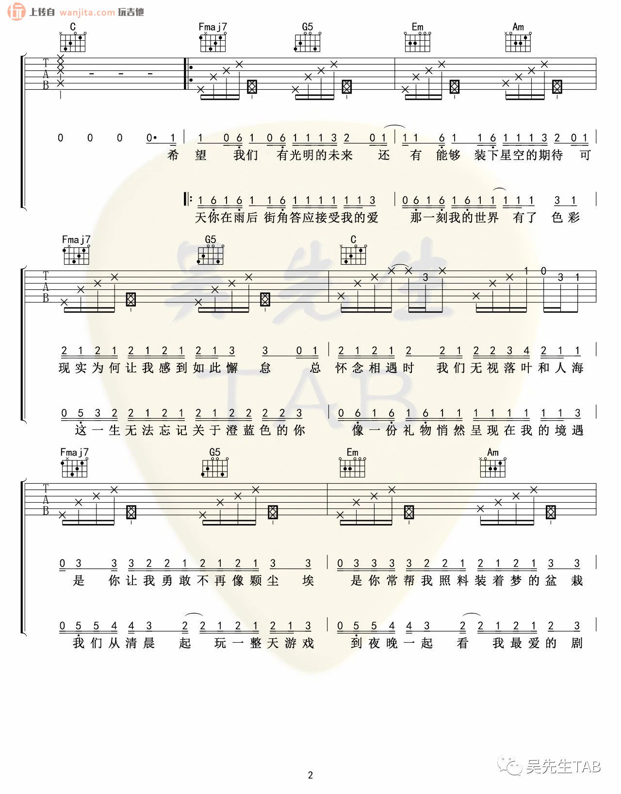 《把回忆拼好给你吉他谱》_王贰浪_C调_吉他图片谱2张 图2