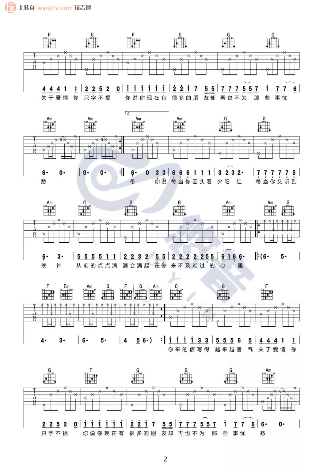 《睡在我上铺的兄弟吉他谱》_老狼_C调_吉他图片谱2张 图2