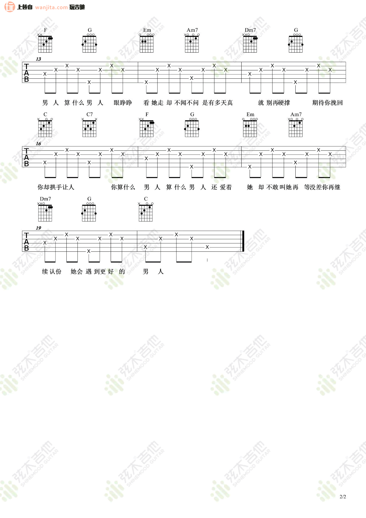 《算什么男人吉他谱》_周杰伦_C调_吉他图片谱2张 图2