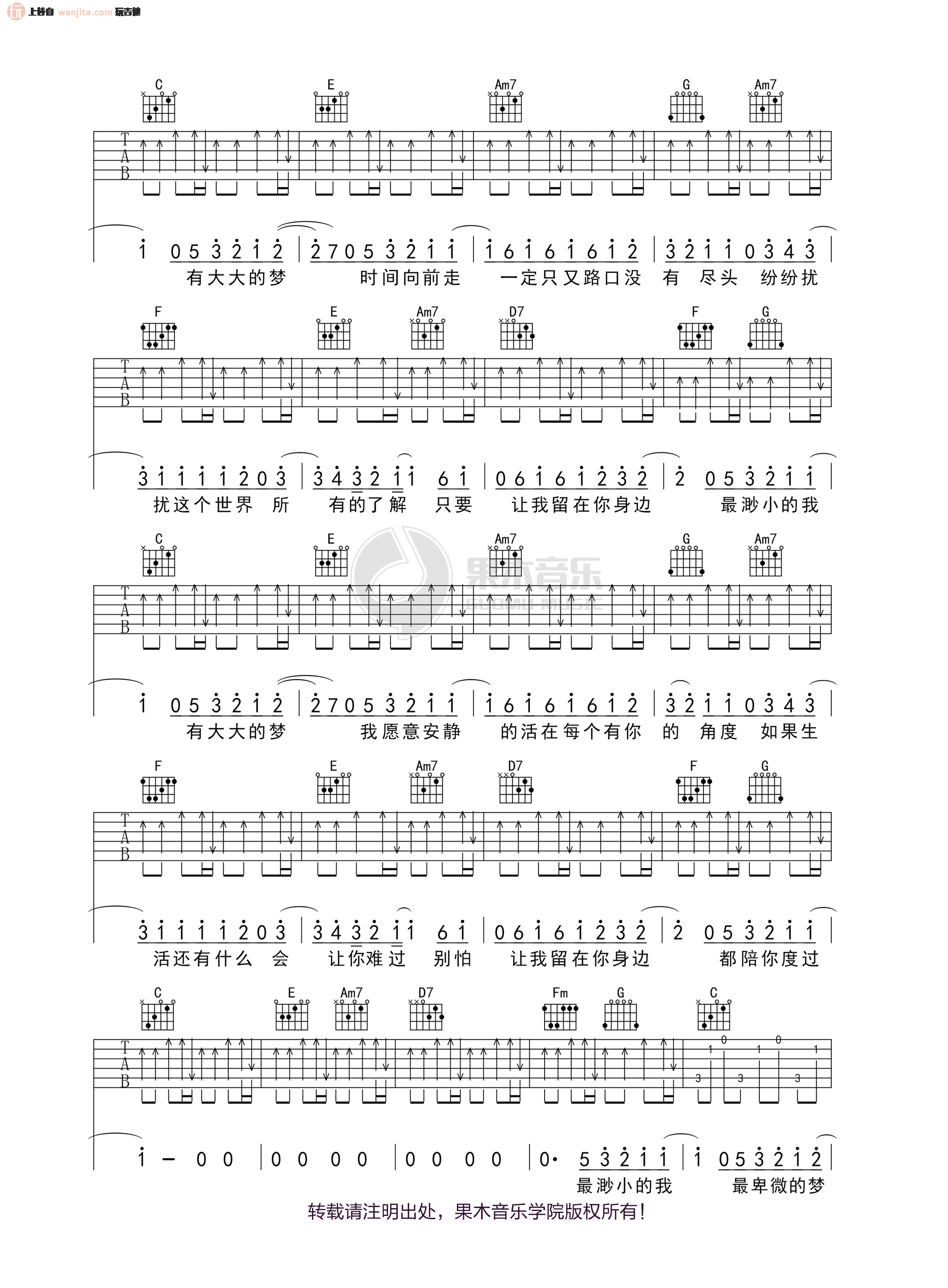 《让我留在你身边吉他谱》_陈奕迅_C调_吉他图片谱2张 图2