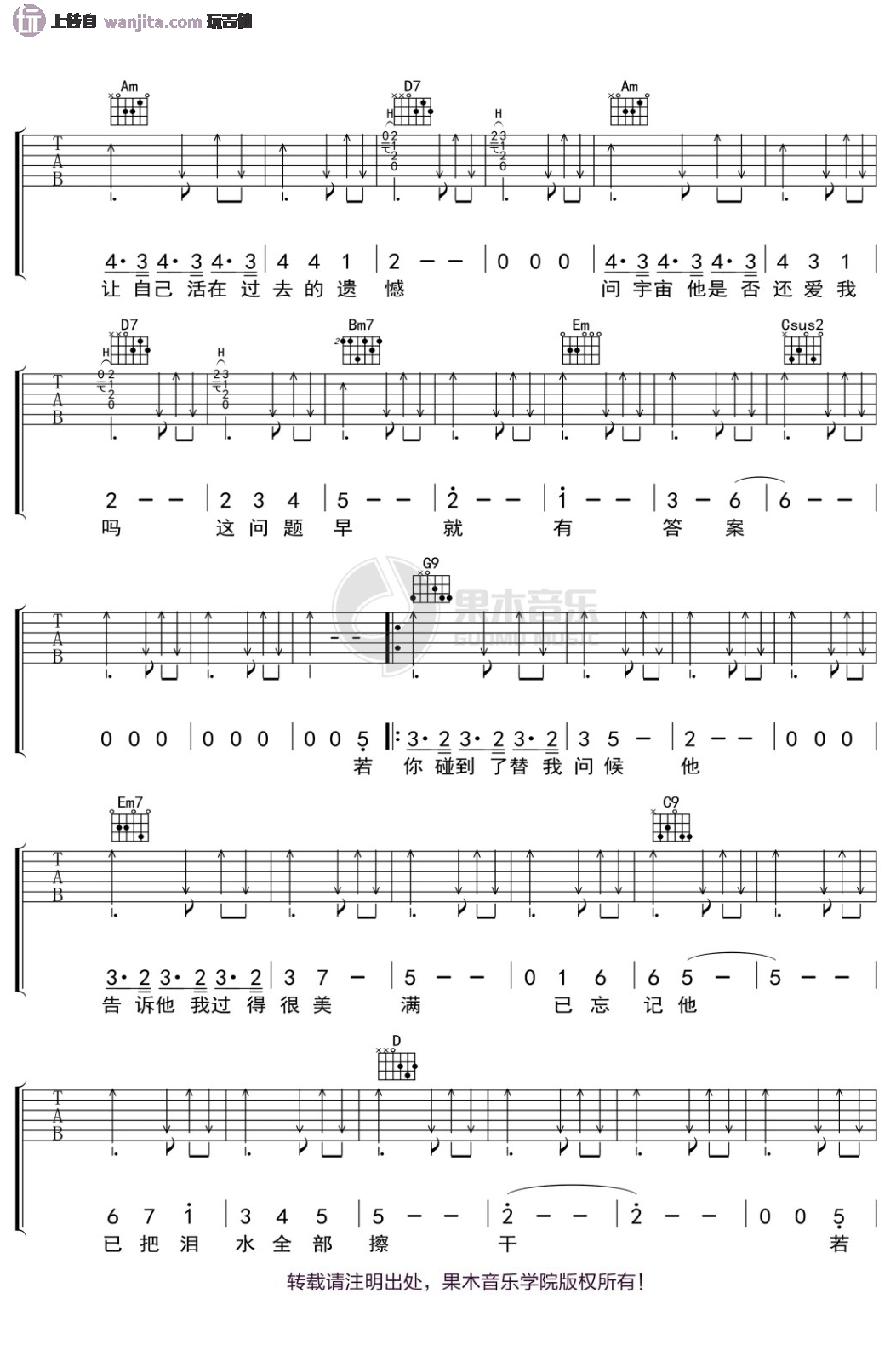 《若你碰到他吉他谱》_蔡健雅_G调_吉他图片谱2张 图2