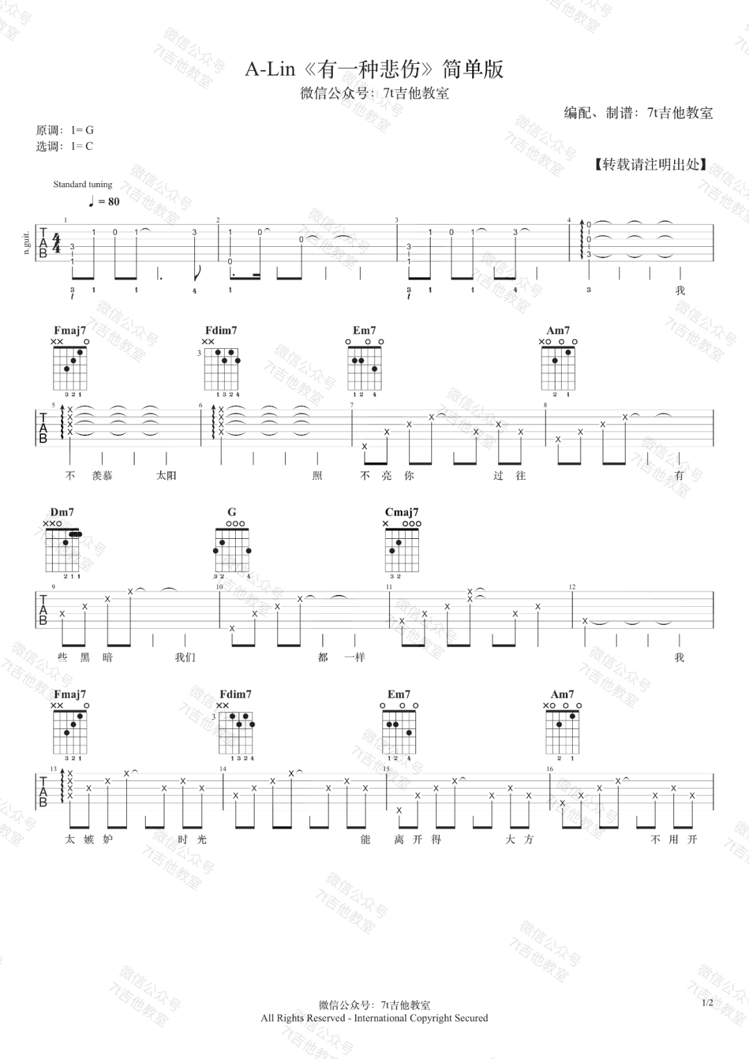 《有一种悲伤吉他谱》_黄丽玲_C调_吉他图片谱2张 图1
