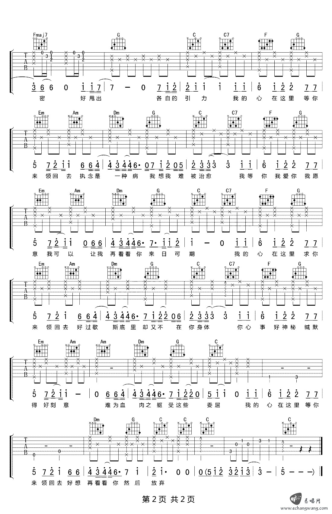 《失物招领吉他谱》_徐秉龙_C调_吉他图片谱2张 图2