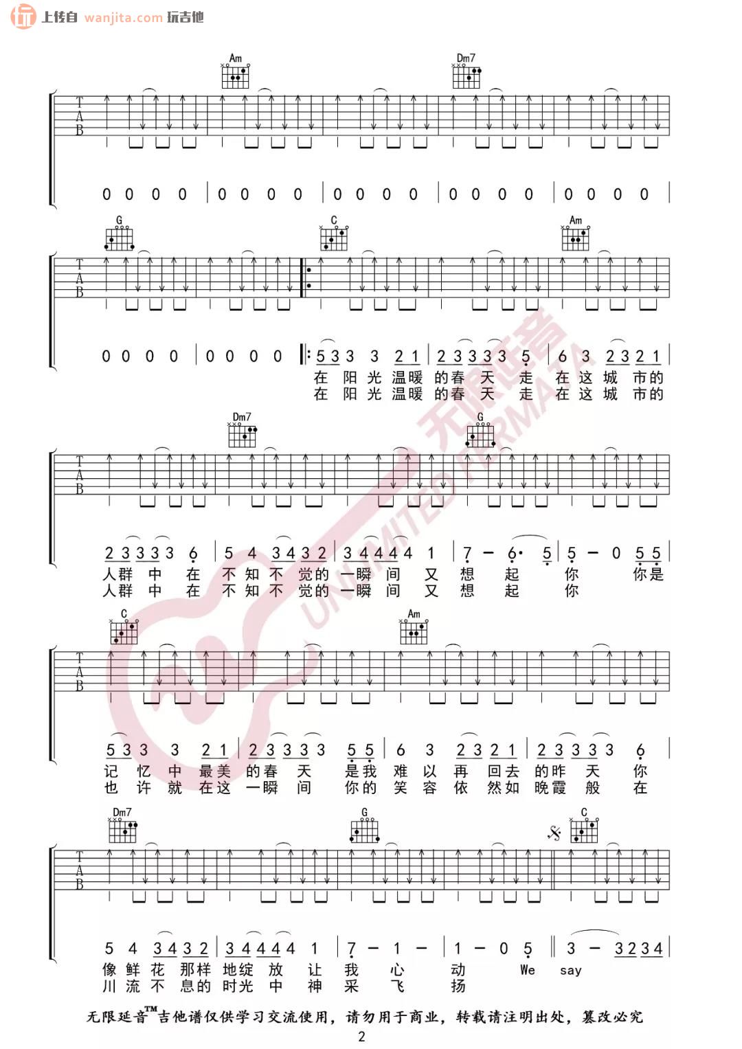 《时光吉他谱》_许巍_C调_吉他图片谱2张 图2