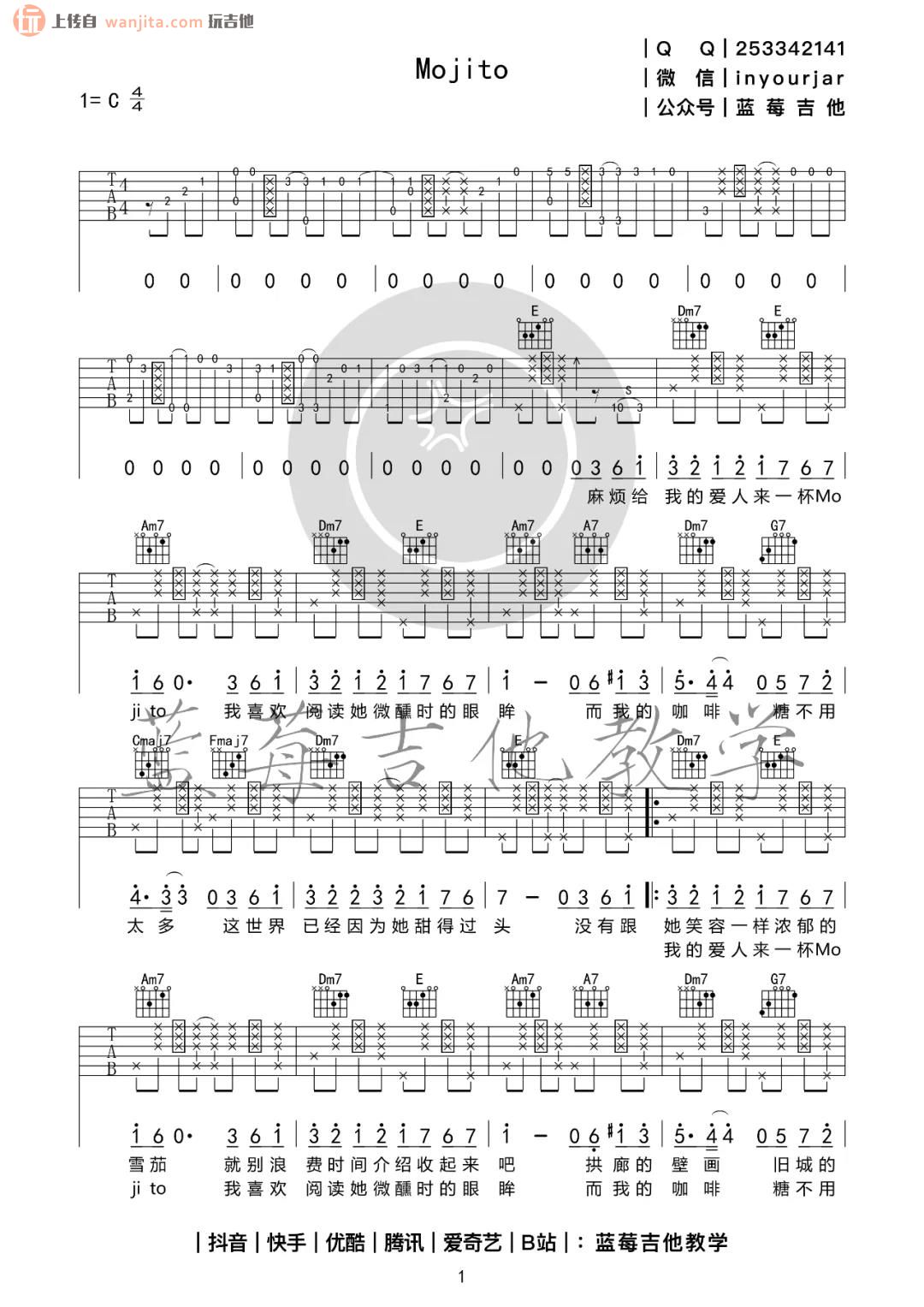 《Mojito吉他谱》_周杰伦_C调_吉他图片谱2张 图1