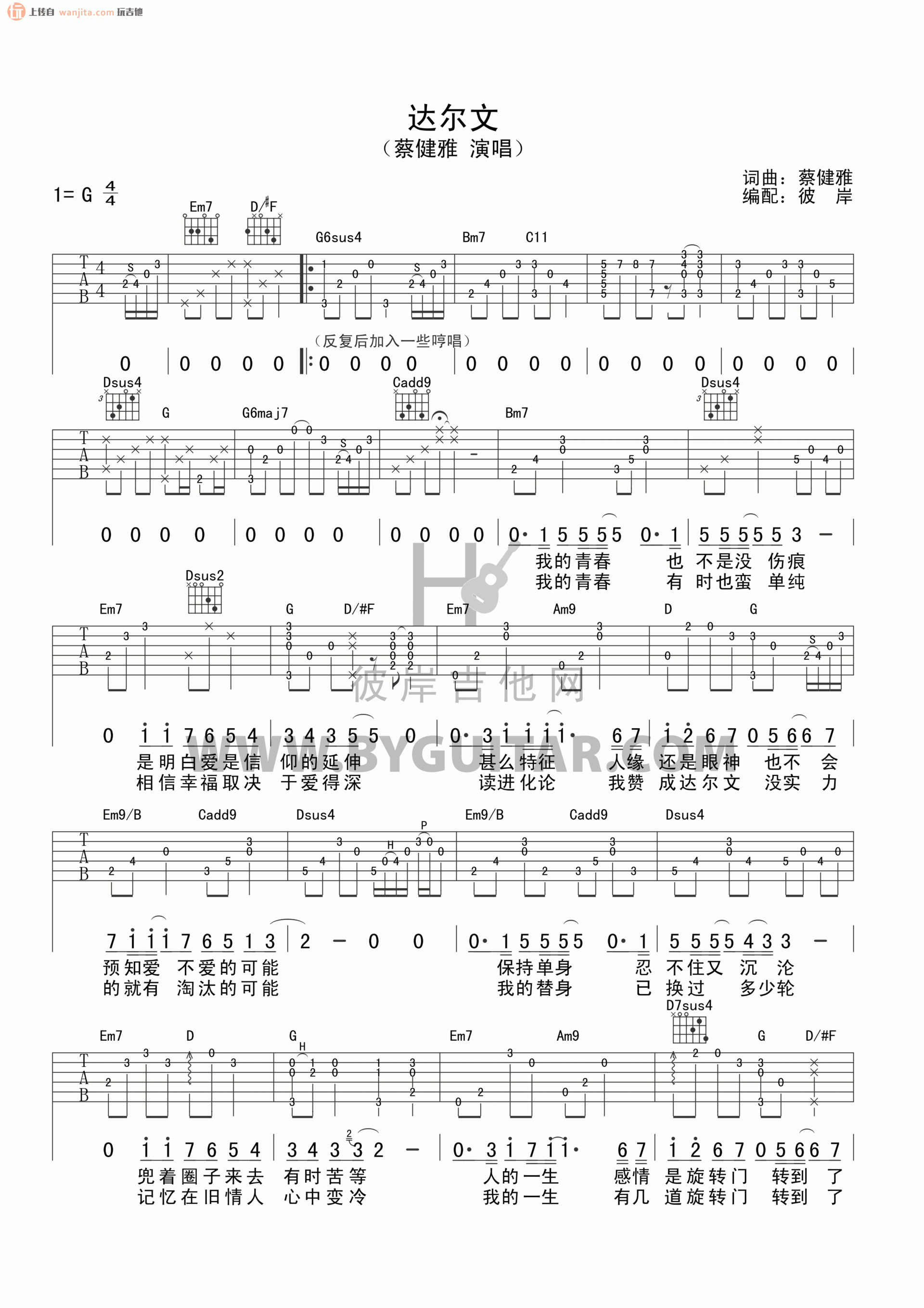 《达尔文吉他谱》_蔡健雅_G调_吉他图片谱2张 图1