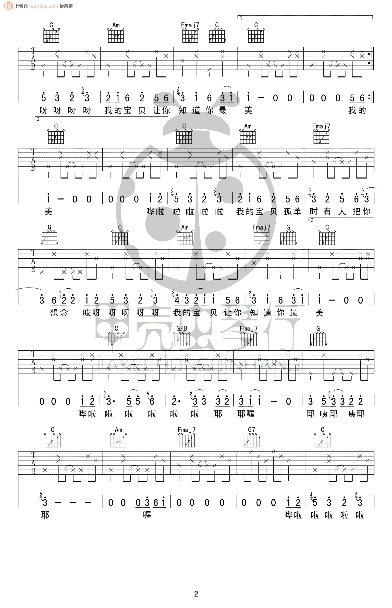 《宝贝吉他谱》_张悬_C调_吉他图片谱2张 图2