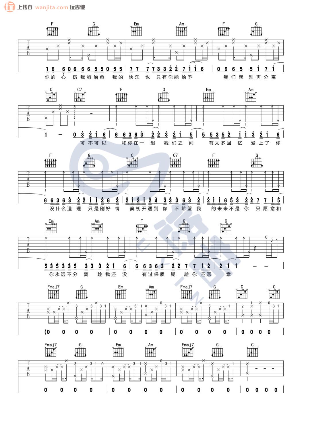 《可不可以吉他谱》_张紫豪_C调_吉他图片谱2张 图2
