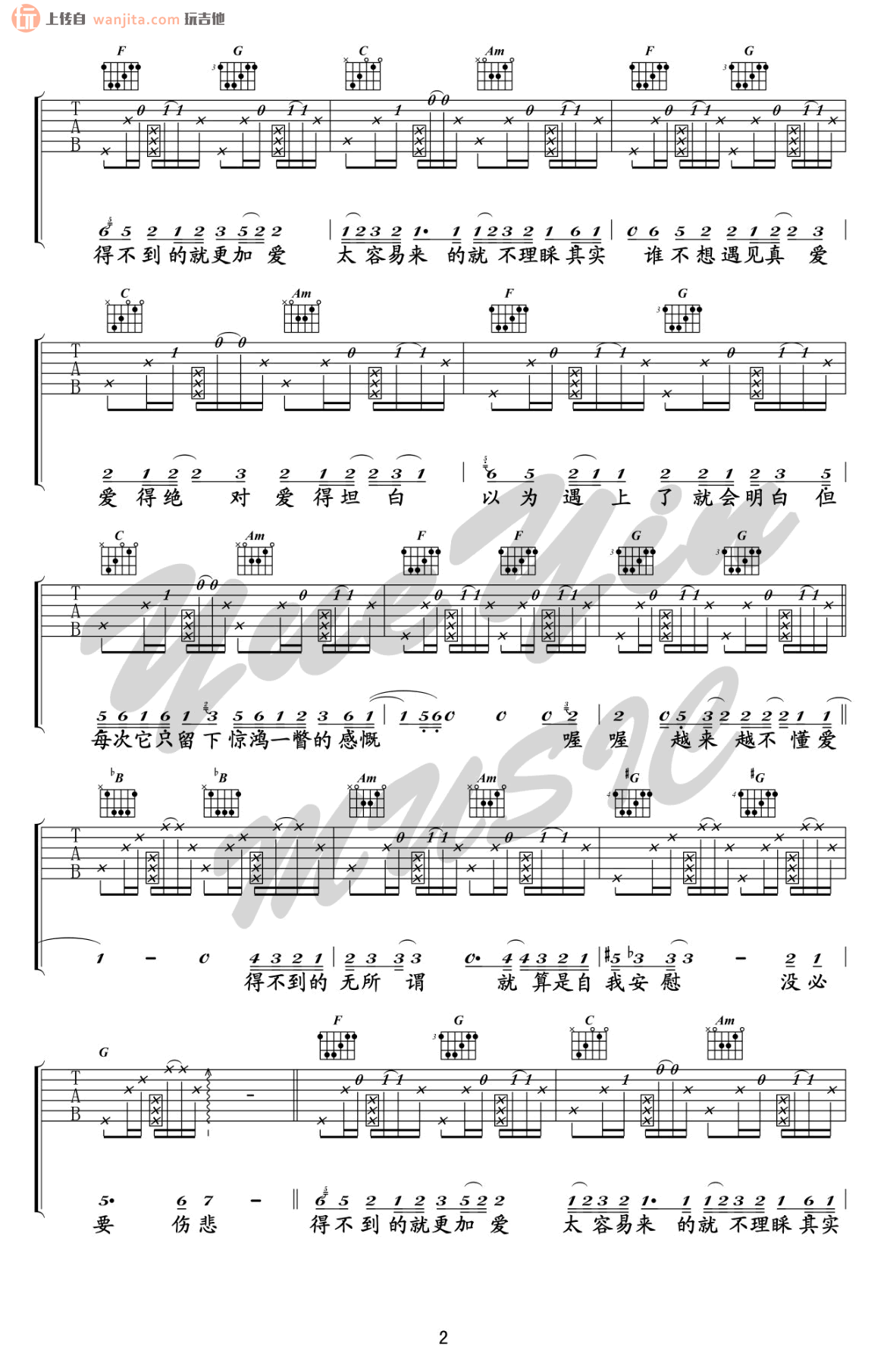 《越来越不懂吉他谱》_蔡健雅_C调_吉他图片谱2张 图2