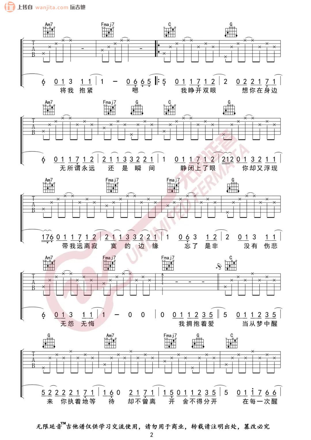 《最美的期待吉他谱》_周笔畅_C调_吉他图片谱2张 图2