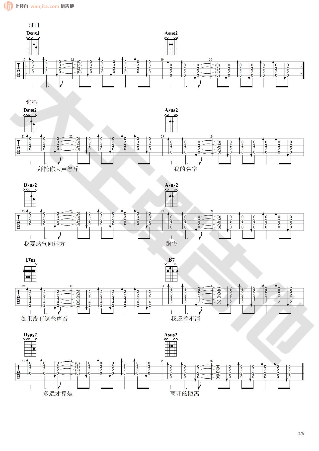 《我的名字吉他谱》_焦迈奇_A调_吉他图片谱2张 图2