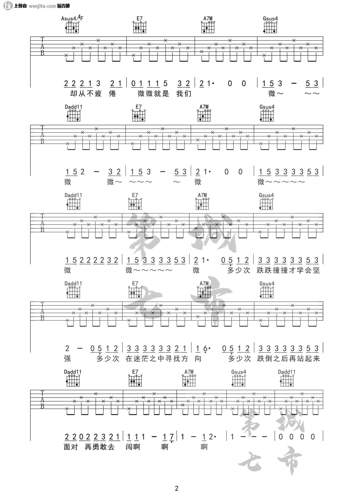 《微微吉他谱》_孙子涵_未知调_吉他图片谱2张 图2