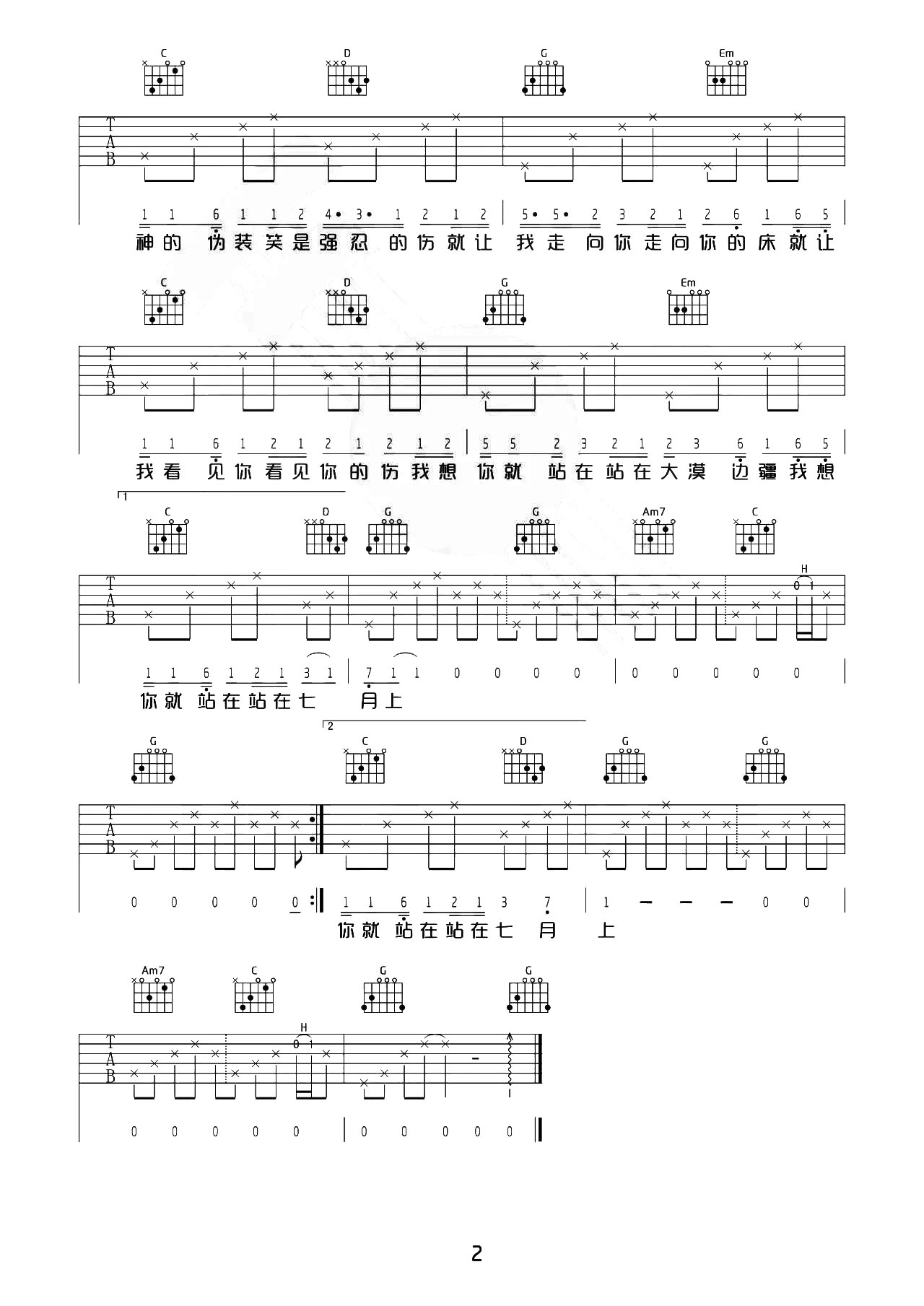 七月上吉他谱-JAM《七月上》C调简单原版六线谱-吉他控