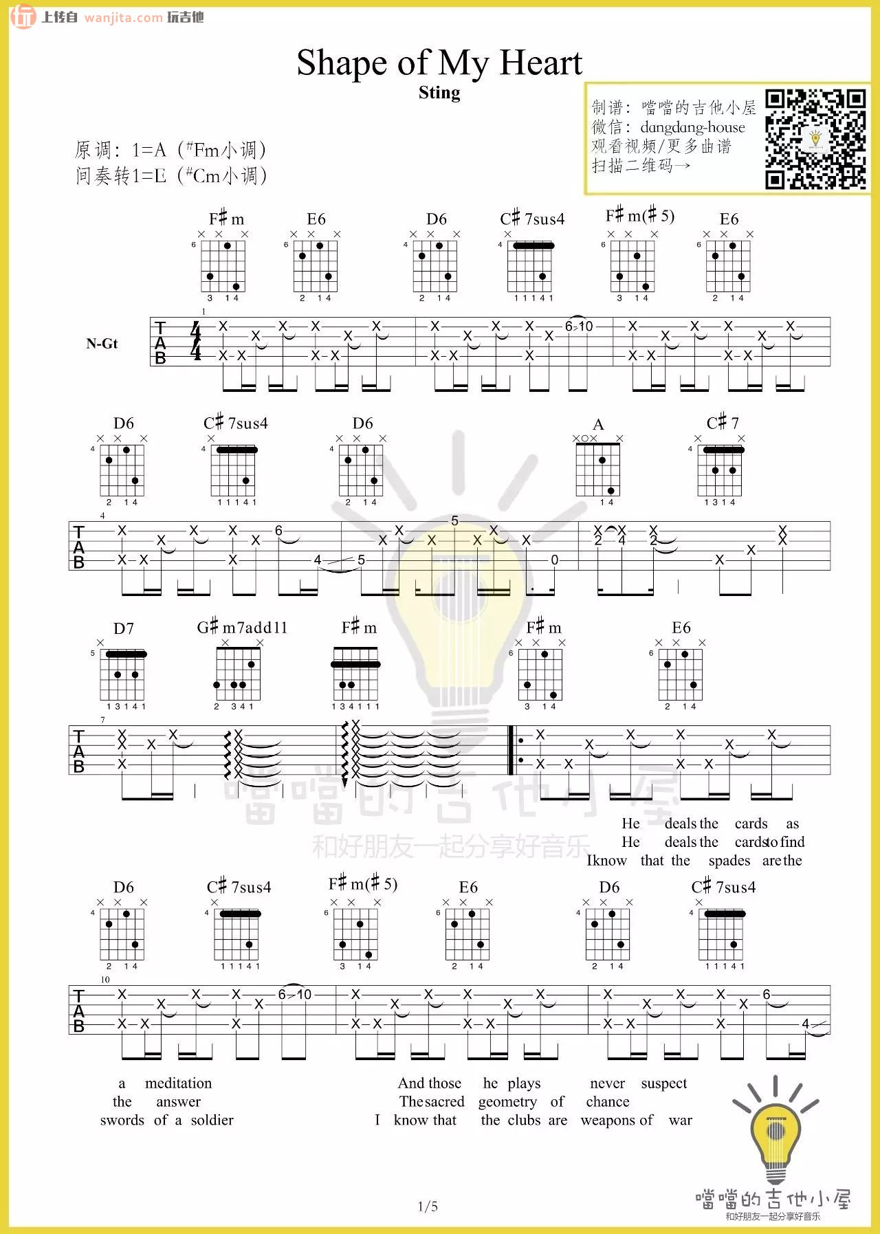 《Shape of my heart吉他谱》_斯汀（Sting）_未知调_吉他图片谱2张 图1