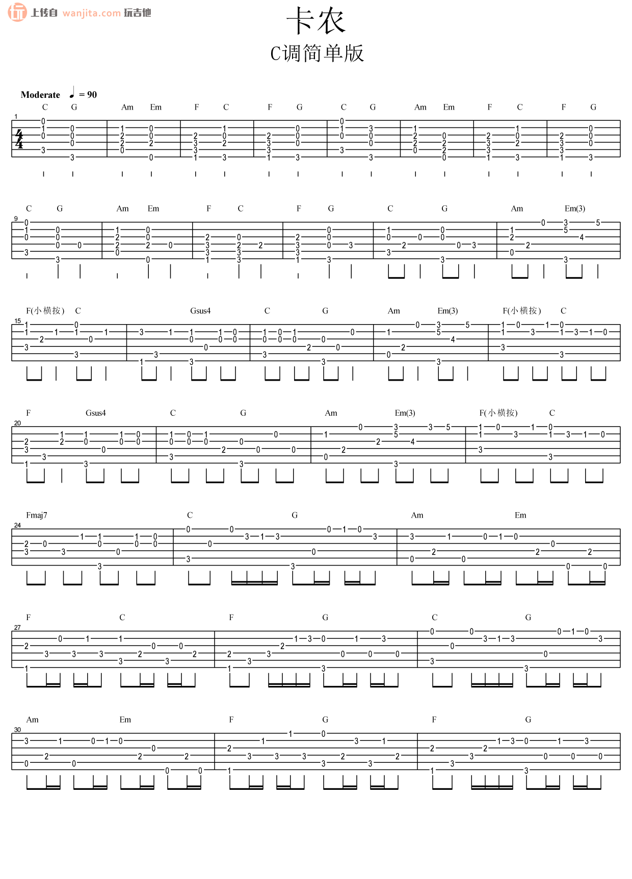 《卡农吉他谱》_吉他名曲_C调_吉他图片谱2张 图1