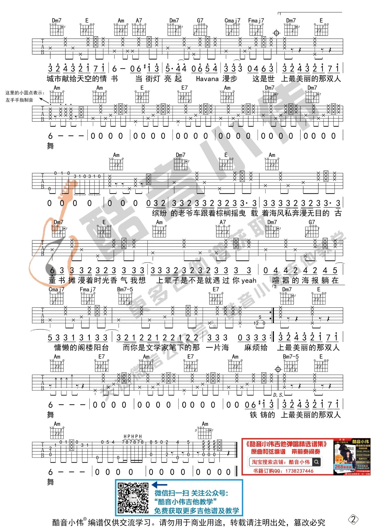 《Mojito吉他谱》_周杰伦_C调_吉他图片谱2张 图2