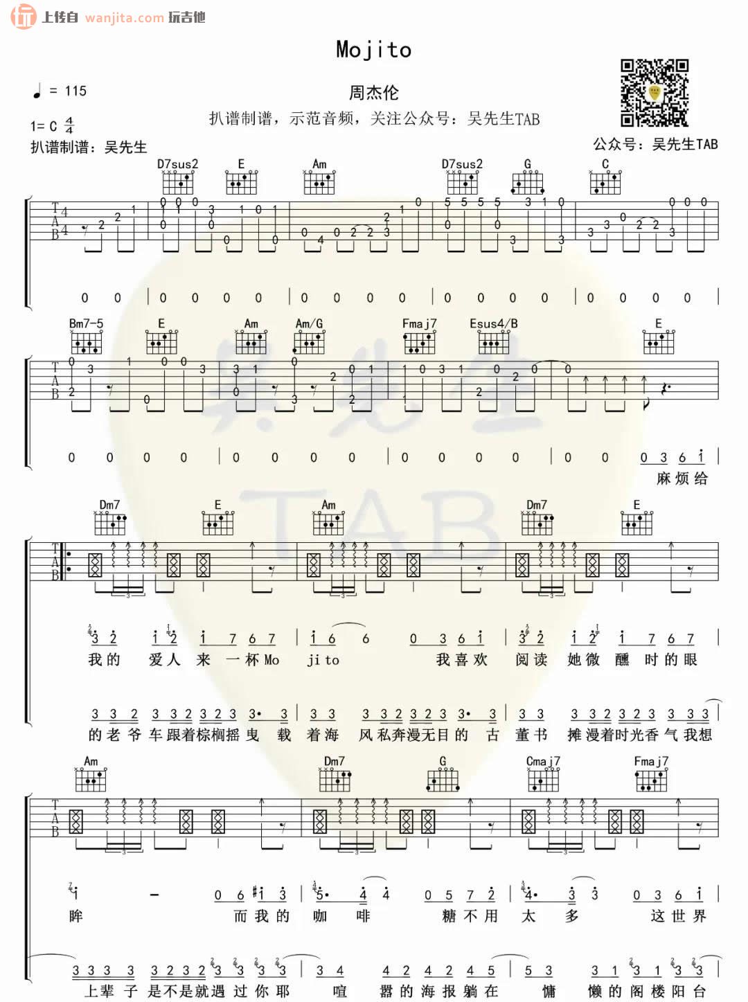 《mojito吉他谱》_周杰伦_C调_吉他图片谱2张 图1