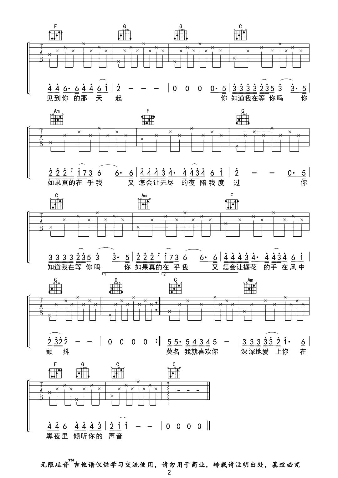 《你知道我在等你吗吉他谱》_张洪量_C调_吉他图片谱2张 图2