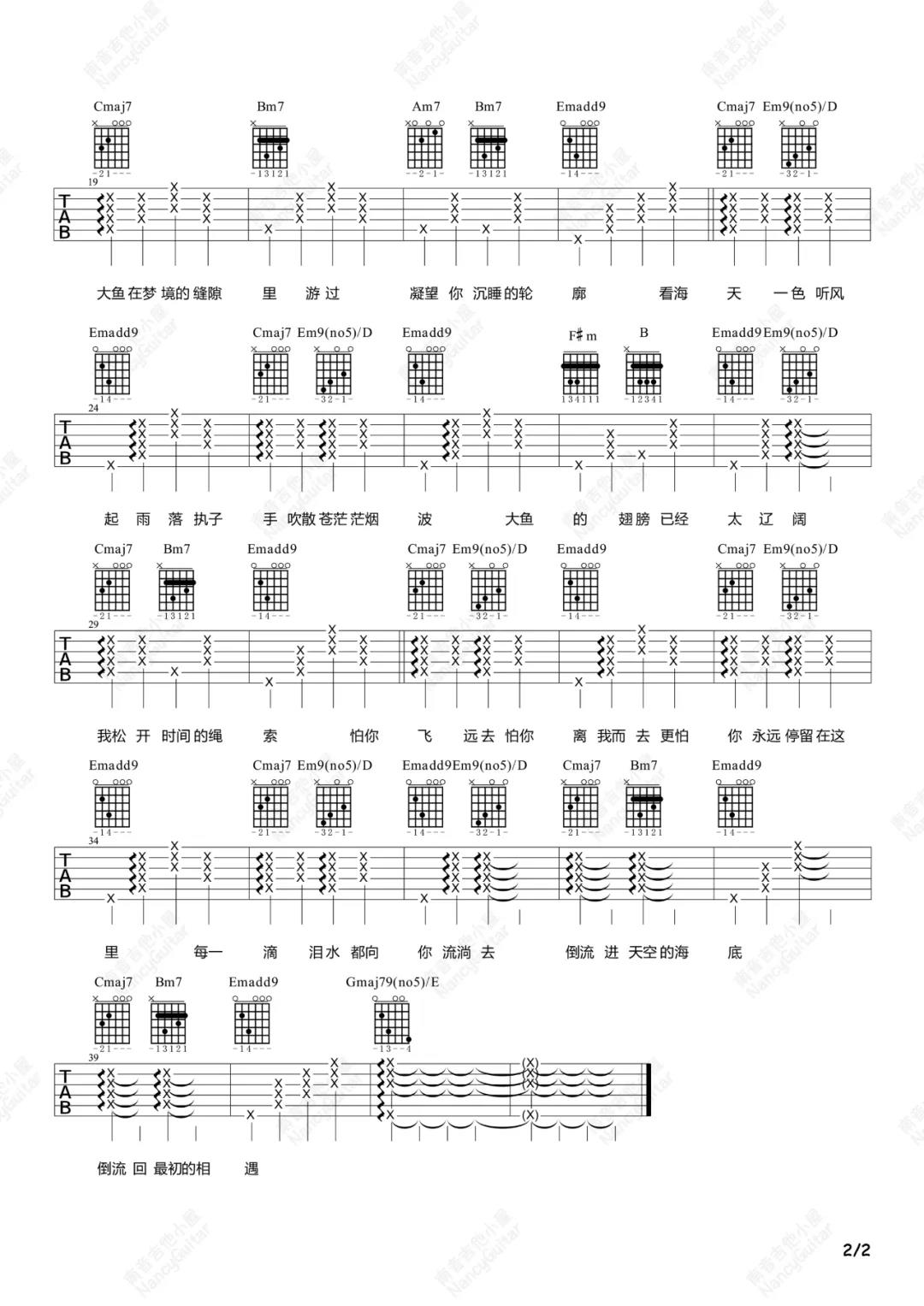 《大鱼吉他谱》_周深_未知调_吉他图片谱2张 图2