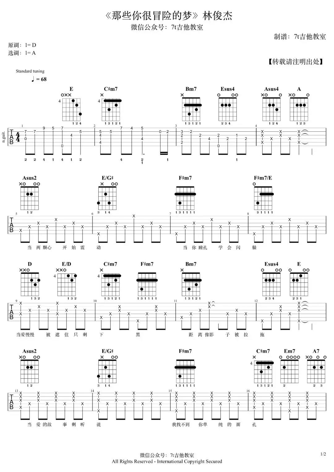 《那些你很冒险的梦吉他谱》_林俊杰_A调_吉他图片谱2张 图1