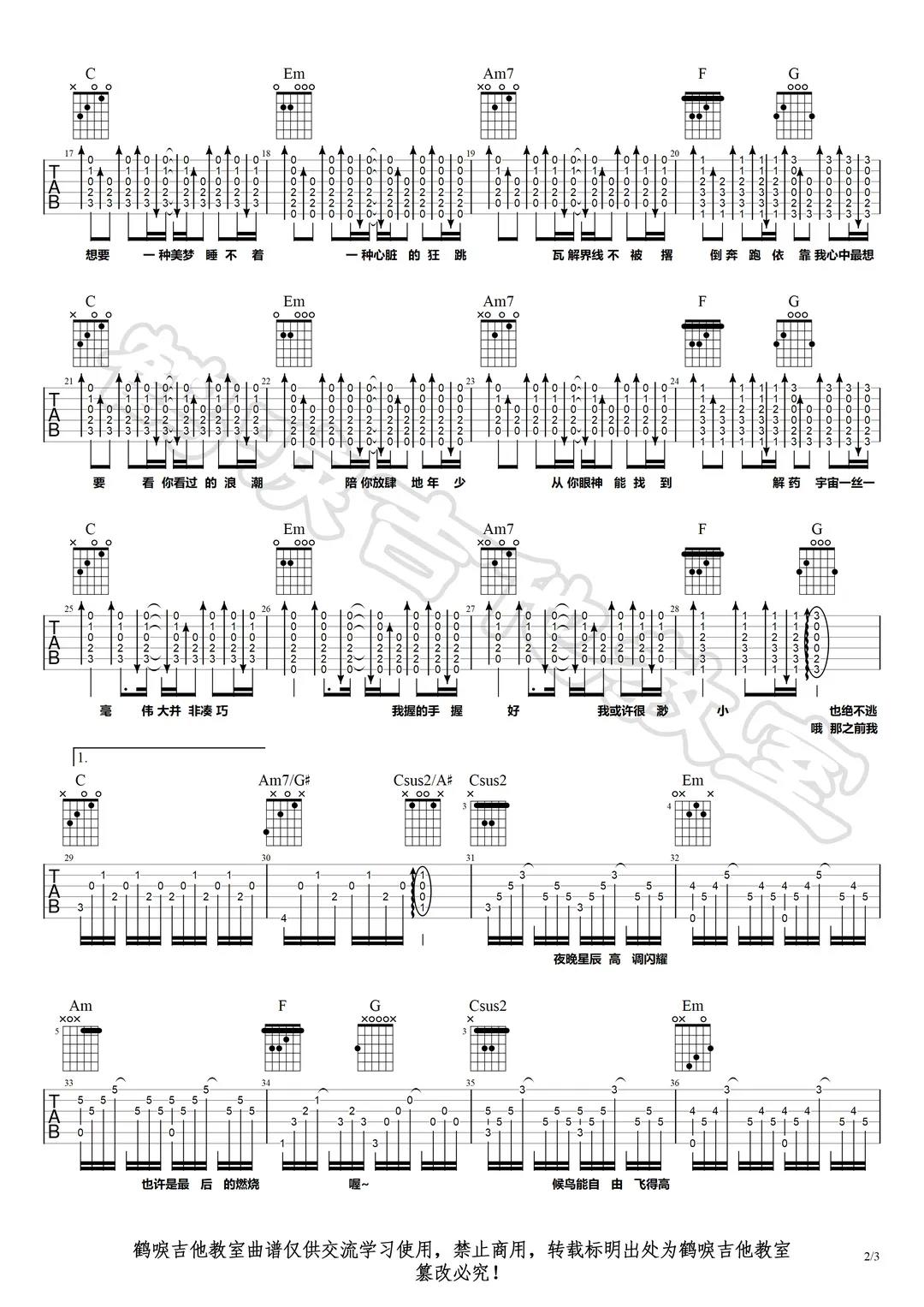 《伟大的渺小吉他谱》_林俊杰_C调_吉他图片谱2张 图2
