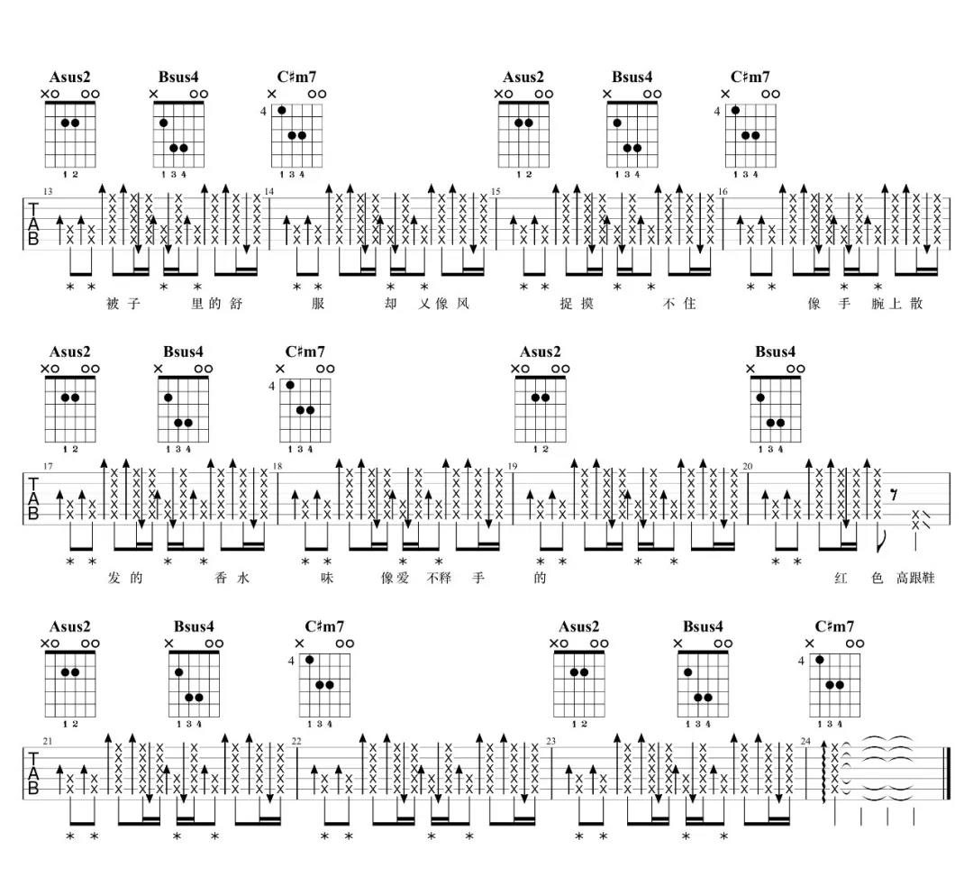 《红色高跟鞋吉他谱》_蔡健雅_E调_吉他图片谱2张 图2