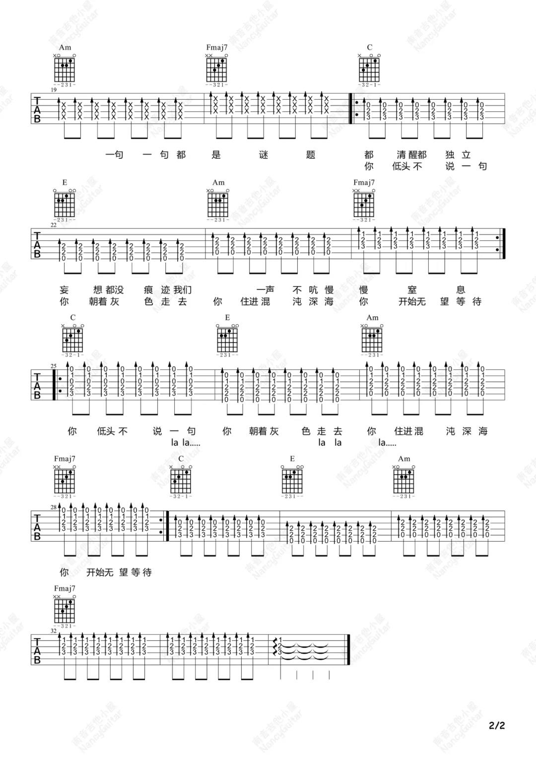 《光吉他谱》_陈粒_未知调_吉他图片谱2张 图2