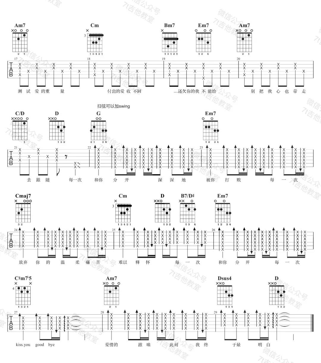 《Kiss Goodbye吉他谱》_王力宏_G调_吉他图片谱2张 图2